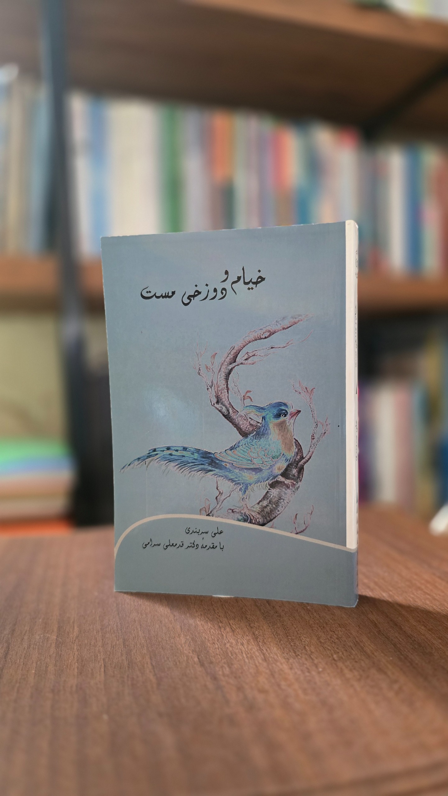 خیام و دوزخی مست