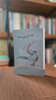 خیام