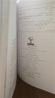 در