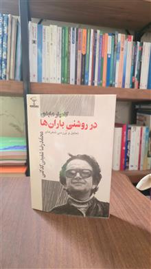 در