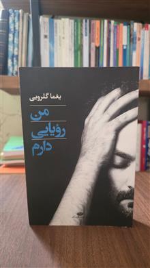 من