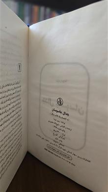 جدال
