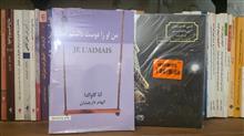 من