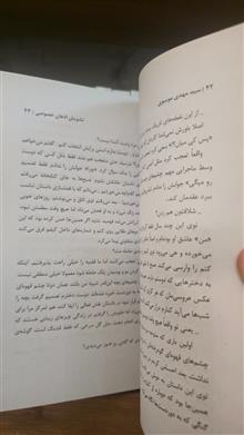 تشویش