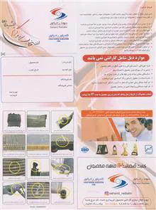 رادیاتور