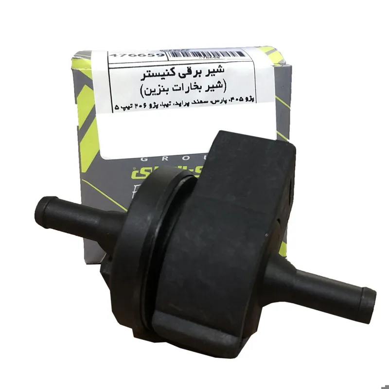 شیر برقی کنیستر زیمنس