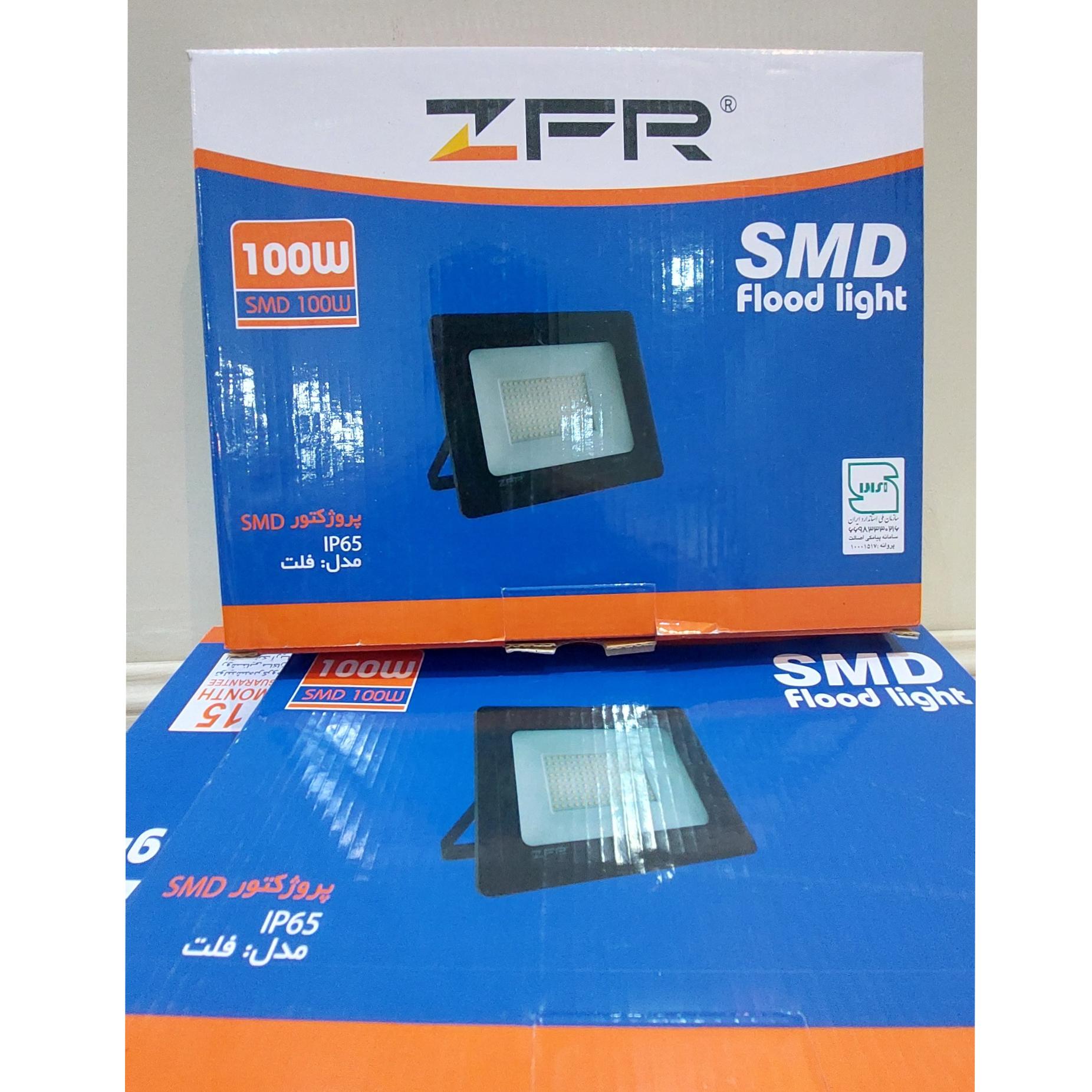 پرژکتور 100 وات ZFR
