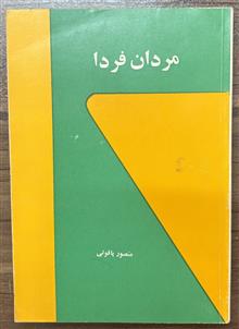مردان