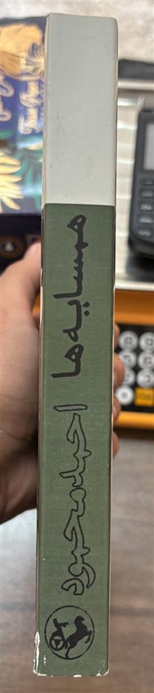 همسایه