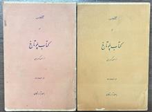 گلچین