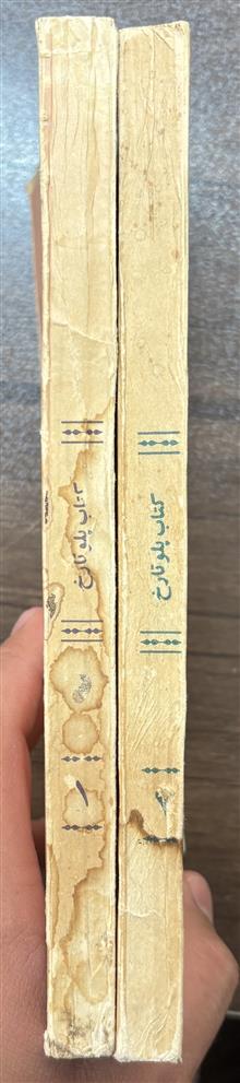 گلچین