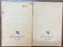 گلچین