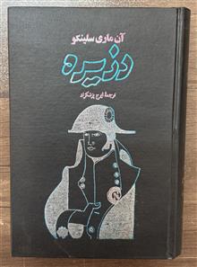 دزیره