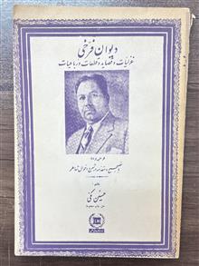 دیوان