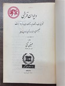 دیوان