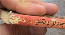 آرزو