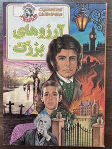 آرزو