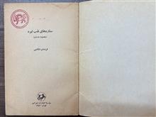 ستاره
