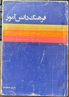 فرهنگ