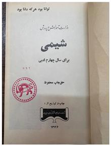کتاب