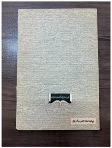 کتاب