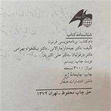 برنامه