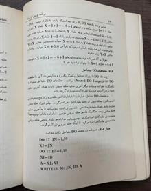 برنامه