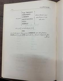 برنامه