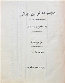 مجموعه