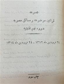 مجموعه