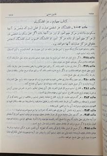 مجموعه