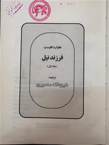 فرزند