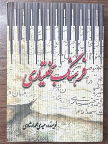 فرهنگ