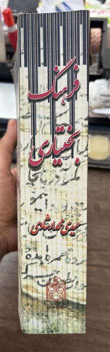 فرهنگ