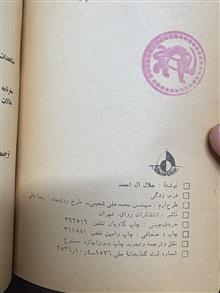 غرب