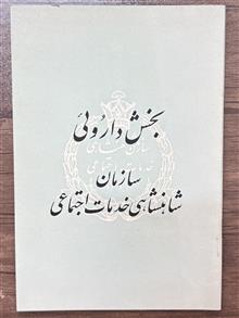 بخش