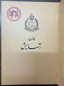 کانون