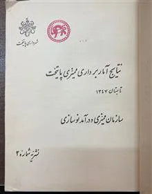 نتایج