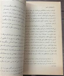 پنج