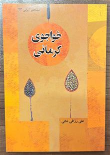 زندگینامه