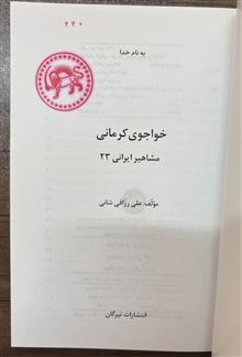 زندگینامه