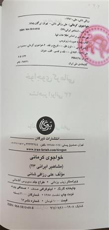 زندگینامه