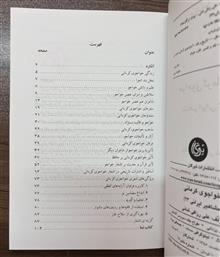 زندگینامه