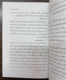 زندگینامه