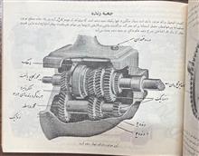 مکانیک