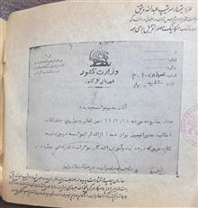مکانیک