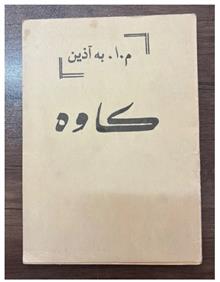 نمایشنامه
