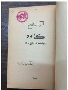 نمایشنامه