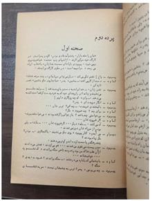 نمایشنامه