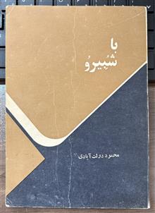 با